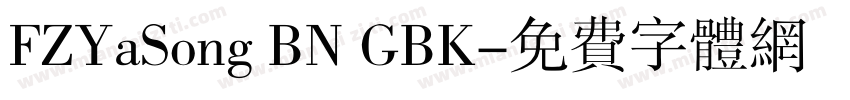 FZYaSong BN GBK字体转换